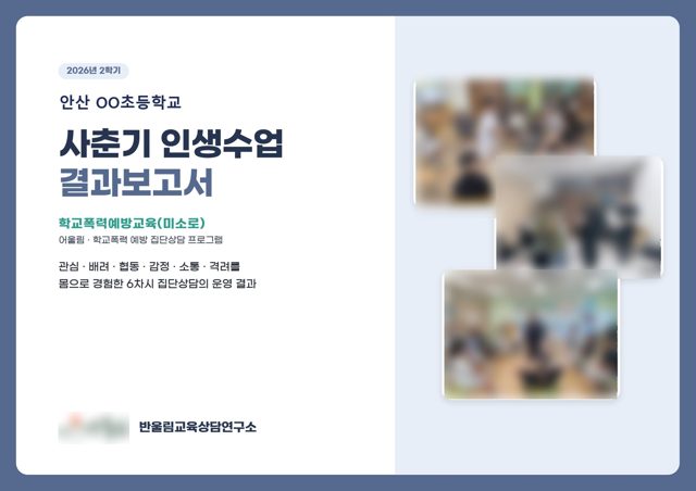 결과보고서 표지